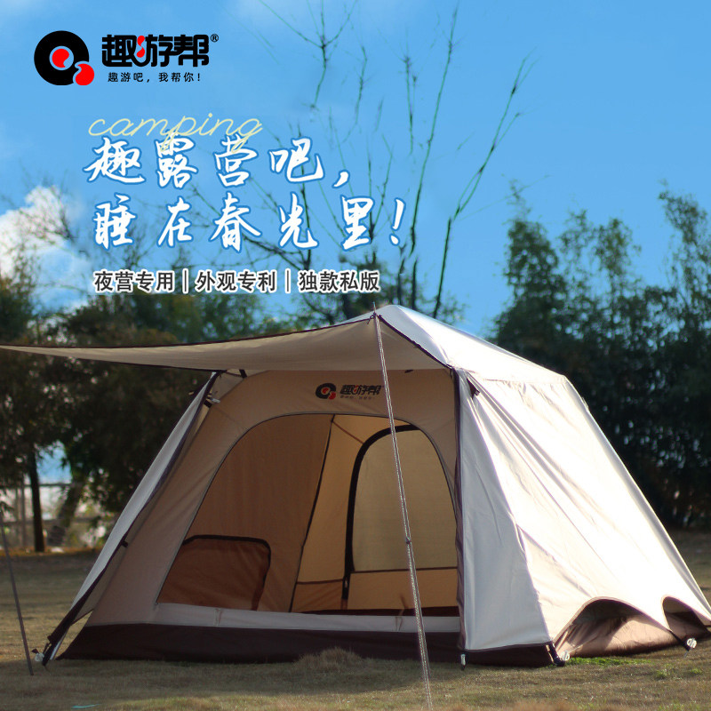 趣游帮双层帐篷户外野营露营沙滩折叠轻奢铝杆四角夜营帐防雨Y66