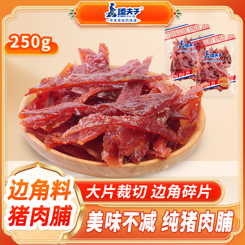 猪肉脯边角料大片边缘裁切纯猪肉