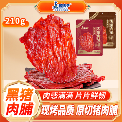 臻夫子原切大片猪肉脯靖江风味
