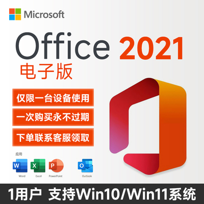 正版激活码，绑定帐号，支持重装