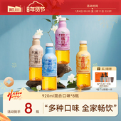 那川 8瓶 无糖纯茶饮料解腻解渴920ml 新品 茉莉玫瑰金桂高山白茶