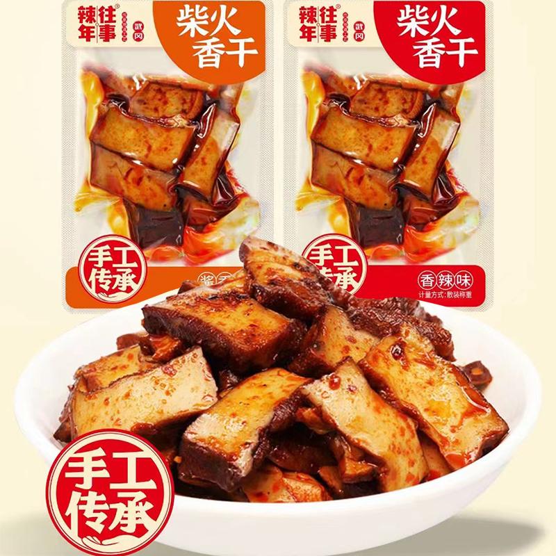 辣年往事湖南特产邵阳武冈湘味香辣酱香手撕豆腐干多口味休闲零食