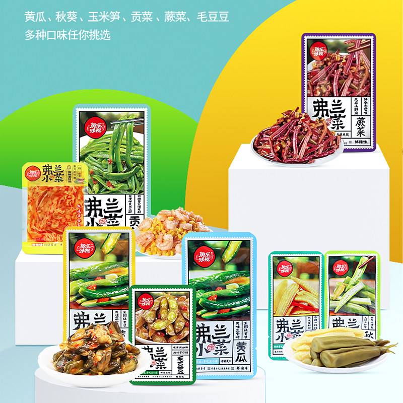 鱼乐味视弗兰小菜贡菜脆黄瓜秋葵素食蔬菜下饭菜腌制酱菜咸菜零食