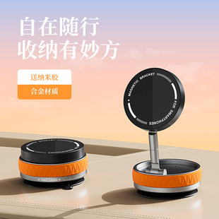 真空吸盘吸附磁吸车载仪表台可旋转可折叠手机支架桌面导航 新款