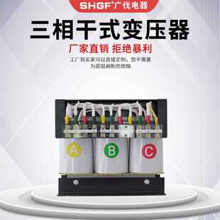 变压器380v变200V440V220v隔离变压器SBK10KVA20KVA30KW 三相干式