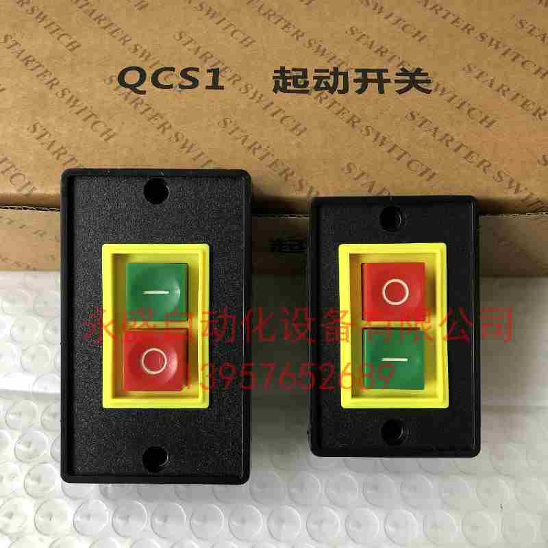 宁波机床电器厂 钻床台钻按钮开关 机床起动开关QCS1 三相380V220