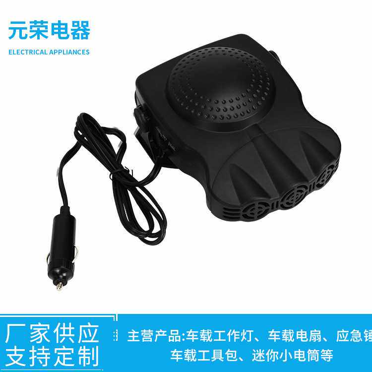 供应  车载暖风机 车载电暖气 便携式取暖器 大功率车暖风机