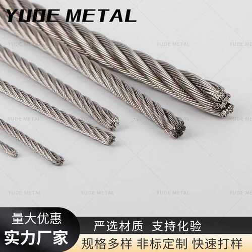 MIL-W-83410D 美标航空不锈钢丝绳7*19牵引吊装起重多股钢丝捻股
