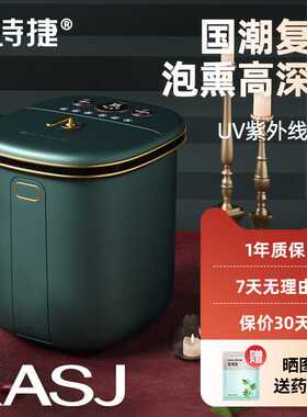 凯诗捷足浴盆 全自动加热按摩泡脚恒温泡脚桶KASJ电热石英家用