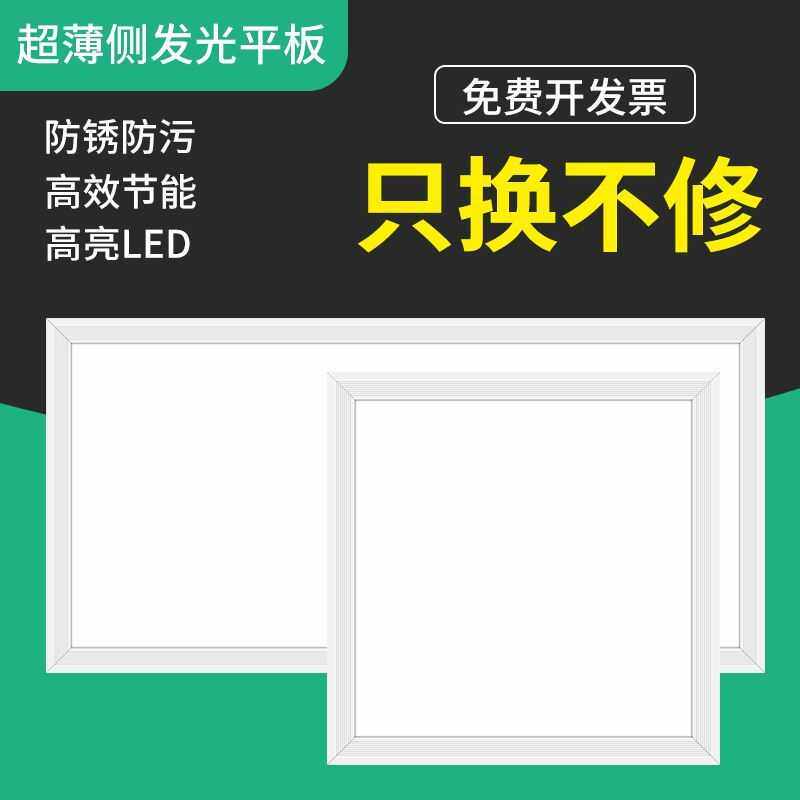 集成30x60led厨房平板吊顶灯铝扣板石膏板30×30厕所灯直销