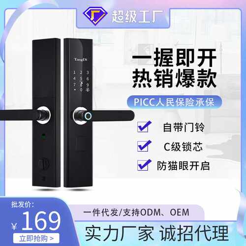 家用智能锁宾馆智能锁远程动态密码锁指纹锁感应密码锁智能门锁