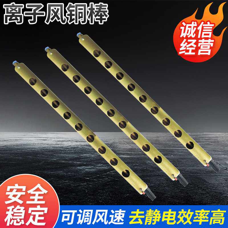 畅销款立信牌LX-006B高效静电消除棒长短可定货期快质量好