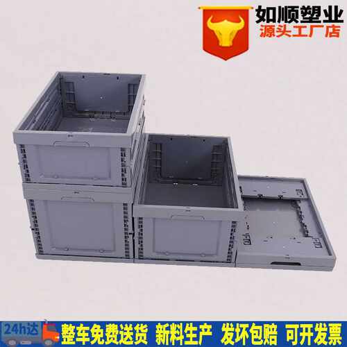 灰色塑料折叠箱超市货架收纳胶箱户外露营车载整理箱工业周转PP箱
