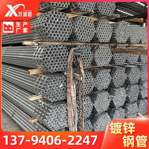 镀锌钢管 消防供水管镀锌管 镀锌水管 大棚管sc线管 jdg穿线管