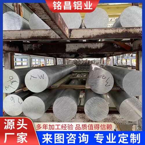 6061实心铝棒  7075铝棒切割加工7075铝圆棒铝型材 铝管