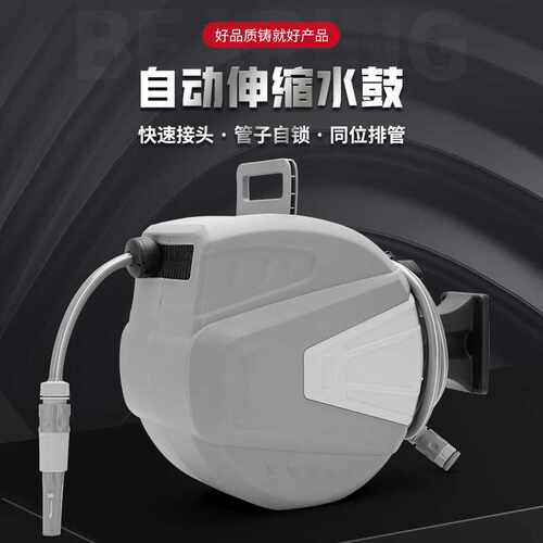 自动伸缩卷管器绕管器4S店花园浇花高压洗车水鼓超长20米