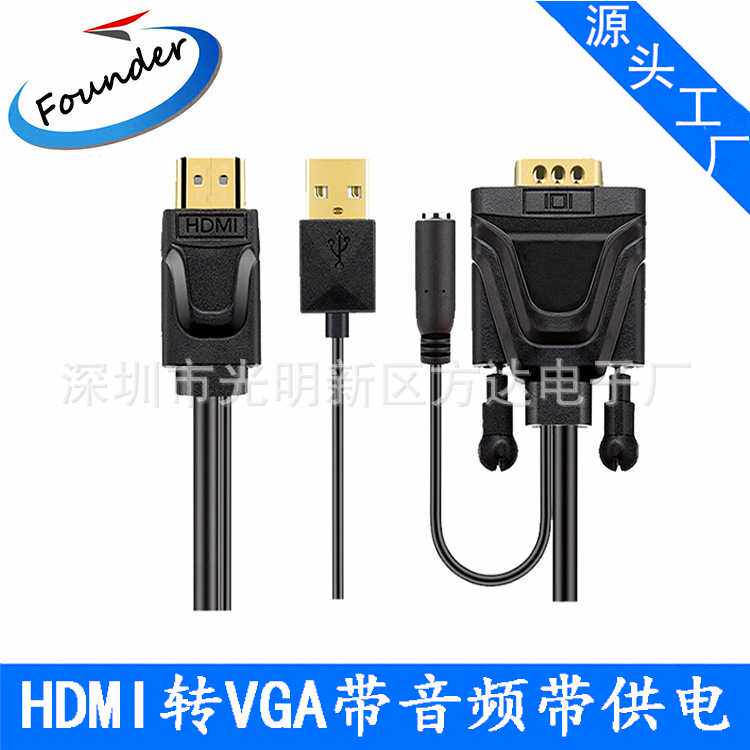 HDMI转VGA线带音频供电高清线接头连接电视显示器盒子转换线