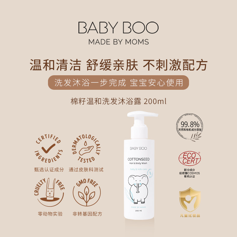 小酒窝同款洗发沐浴露2合1易冲洗
