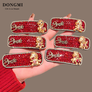 红色马年本命年水钻小马发夹女2026新年侧边碎发卡刘海bb夹子头饰