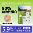 谜屿全价主食狗粮鲜粮罐头营养狗饭拌粮宠物食品补水湿粮包小幼犬