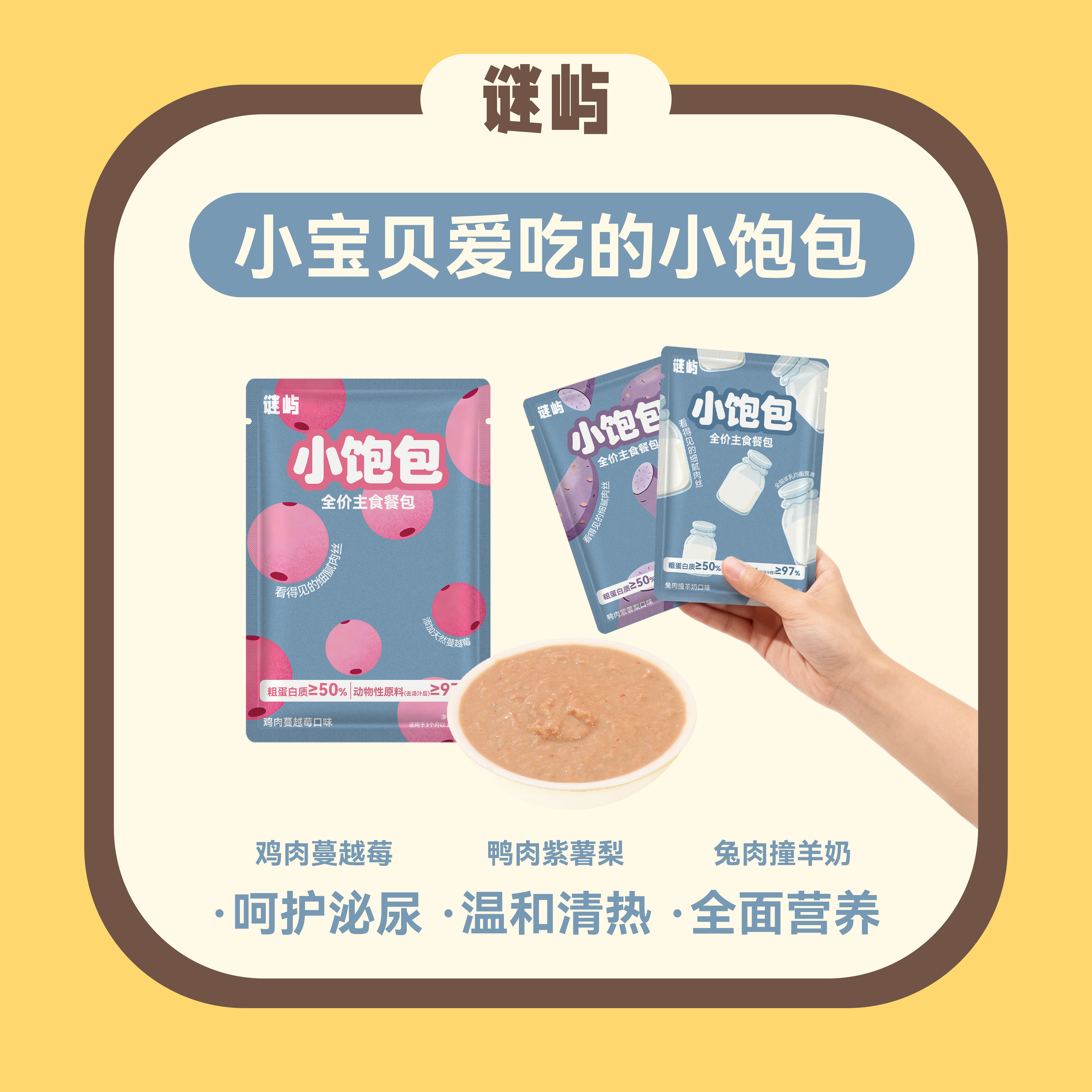 谜屿主食猫咪餐包全价猫粮罐头