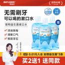 拜达尔洁齿水猫咪口腔清洁狗狗漱口水益生菌牙齿清洁宠物牙结石