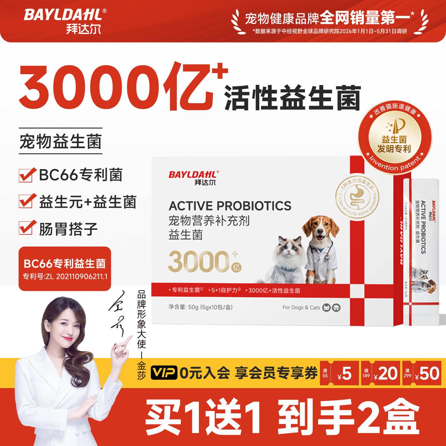 拜达尔宠物益生菌粉猫咪狗狗拉稀专用调理肠胃营养膏补充剂高活性
