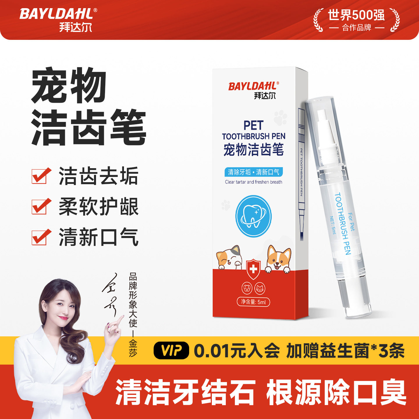 拜达尔猫咪刷牙洁齿笔狗狗洁牙专用宠物除口臭牙结石口腔清洁工具