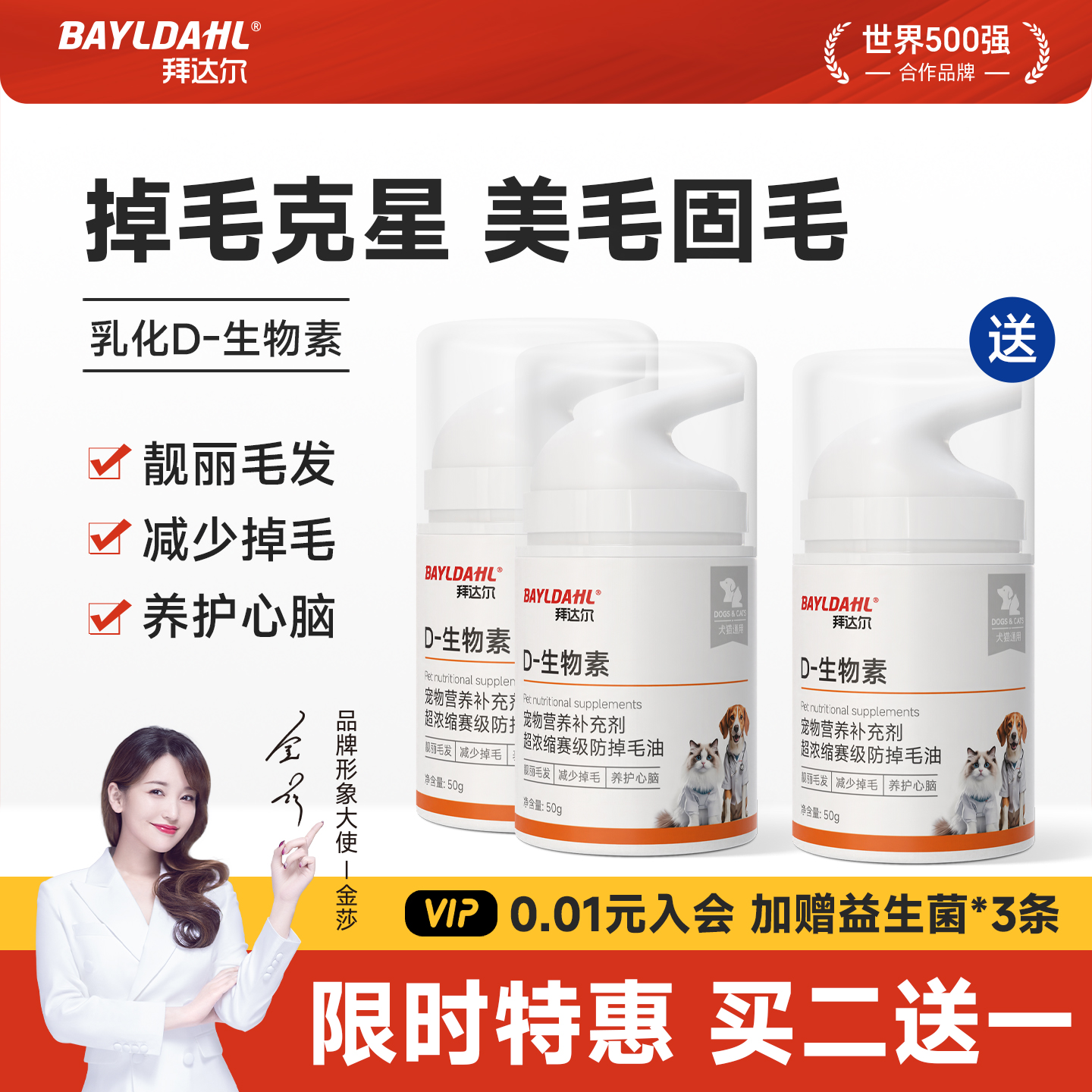 【猫咪狗狗防掉毛美毛爆毛】