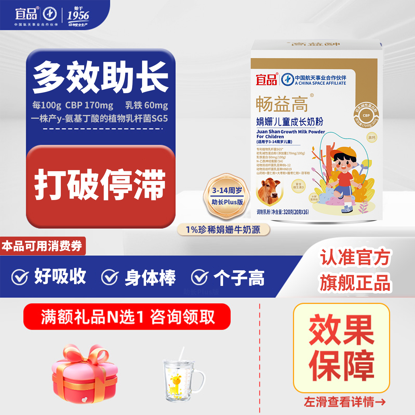 宜品畅益高儿童成长奶粉盒装 青少年成长奶粉3-15岁
