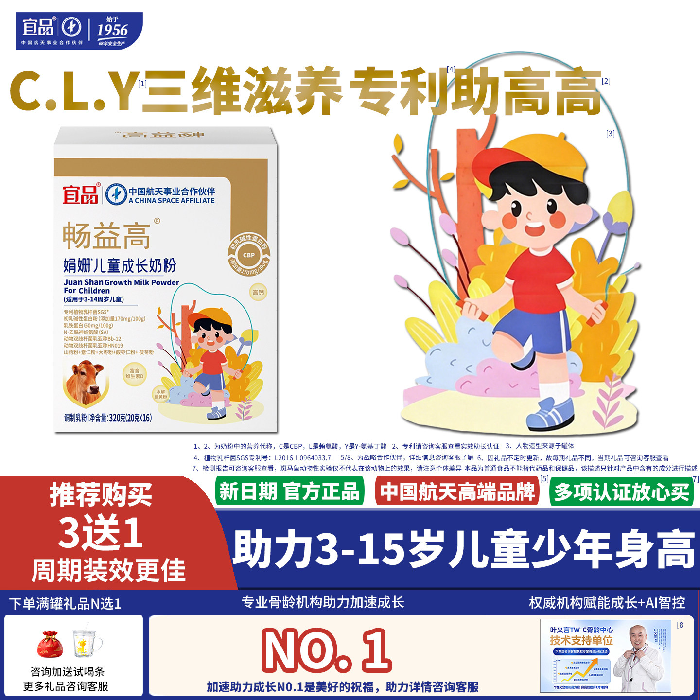 宜品畅益高儿童成长奶粉盒装 青少年成长奶粉3-15岁