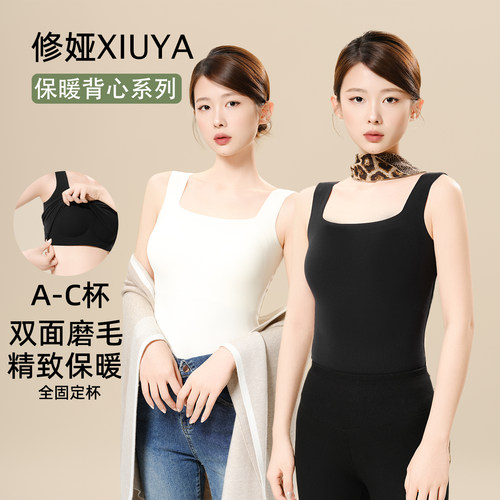 修娅XIUYA无痕保暖背心一体式文胸磨毛运动背心加厚内搭内衣女