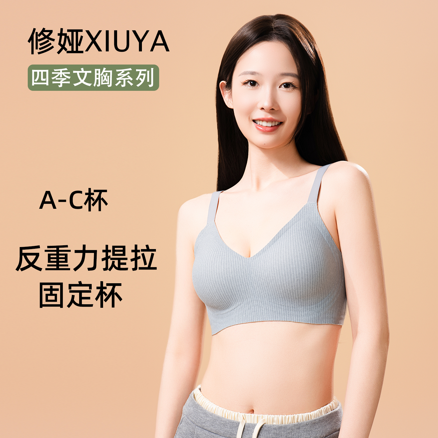 修娅华夫格果冻支撑文胸