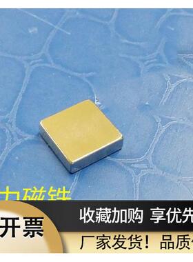 11/12X12X3mm强力磁铁正方形磁铁吸铁石钕铁硼磁片12X12X5/6mm