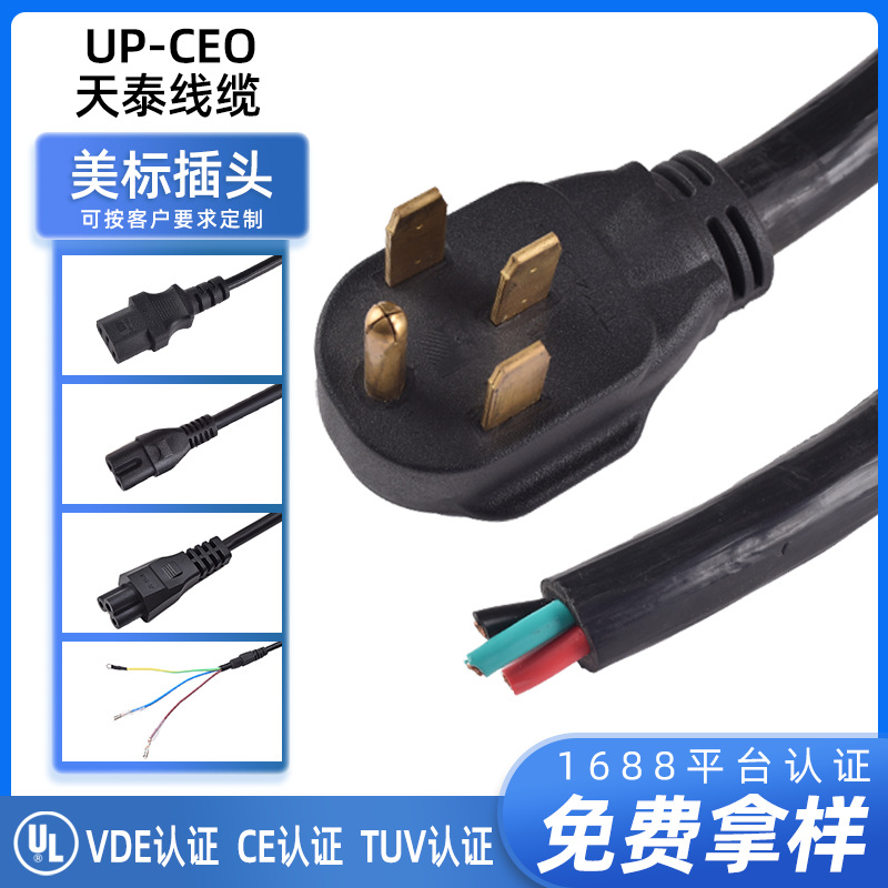 美标UL认证特斯拉转换线转换工业插头32A16A 14-50P14-30P 6-20P