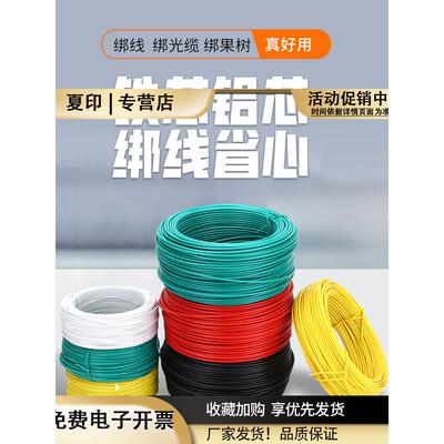 扎线铁丝绑扎线园艺捆扎线铁芯铝芯包塑光缆绑线电缆扎线铝扎线