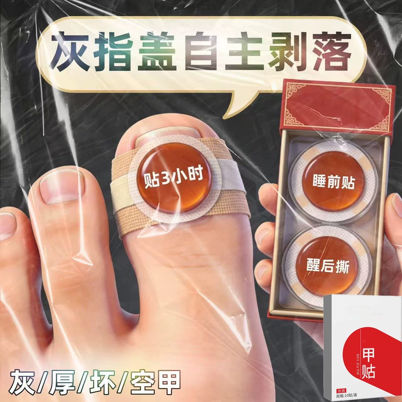 灰甲净亮甲正品灰指甲无痛护理脚趾甲增厚抑菌配方