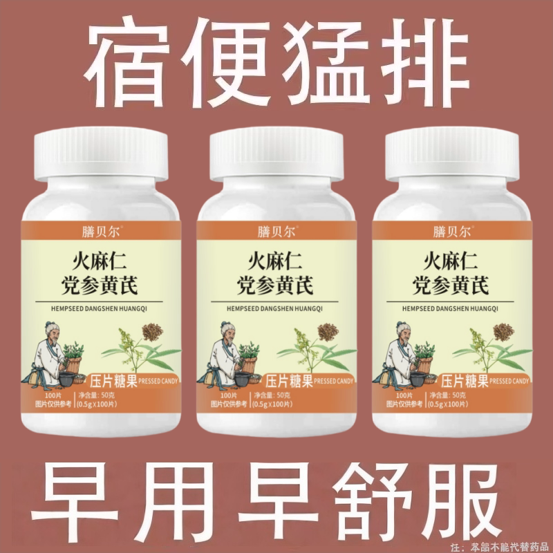 100片通便成人老年人排清宿便酵素益生菌植物果蔬润肠片