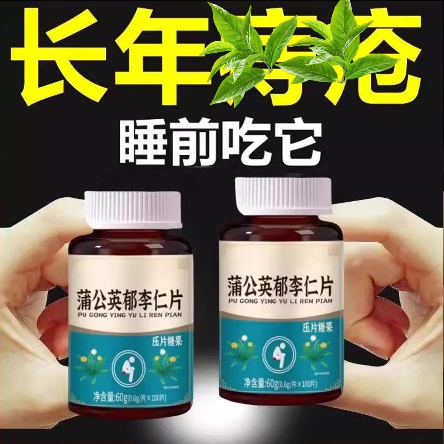 【痔内疮外疮混合】大便疼痛菊花突出长年有庤蒲公英郁李仁片