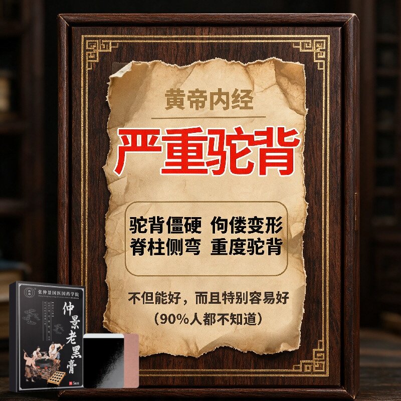 曲背贴背部弯曲贴腰背矫正贴坐姿不正剃刀背高低肩艾草艾灸贴