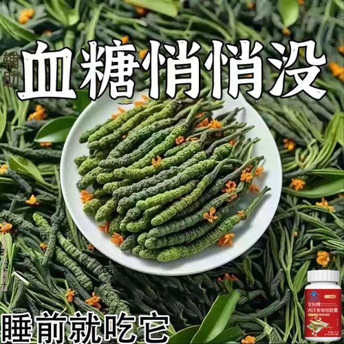 糖高就吃它口干口渴糖高眼睛花中老年成人用西洋参知母胶囊