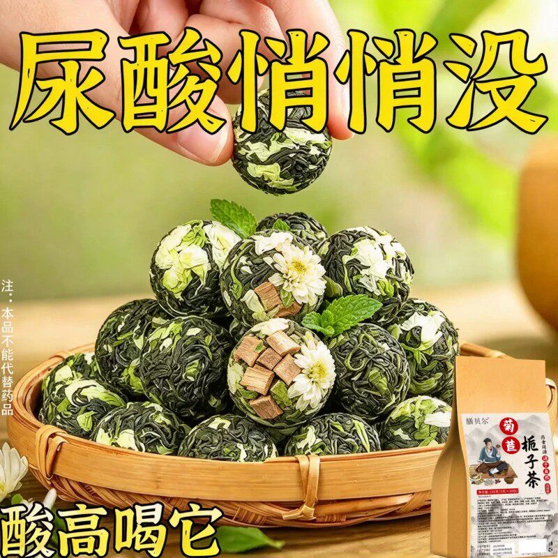 尿酸高】尿酸高尿酸石脚趾肿痛菊苣栀子中草药茶