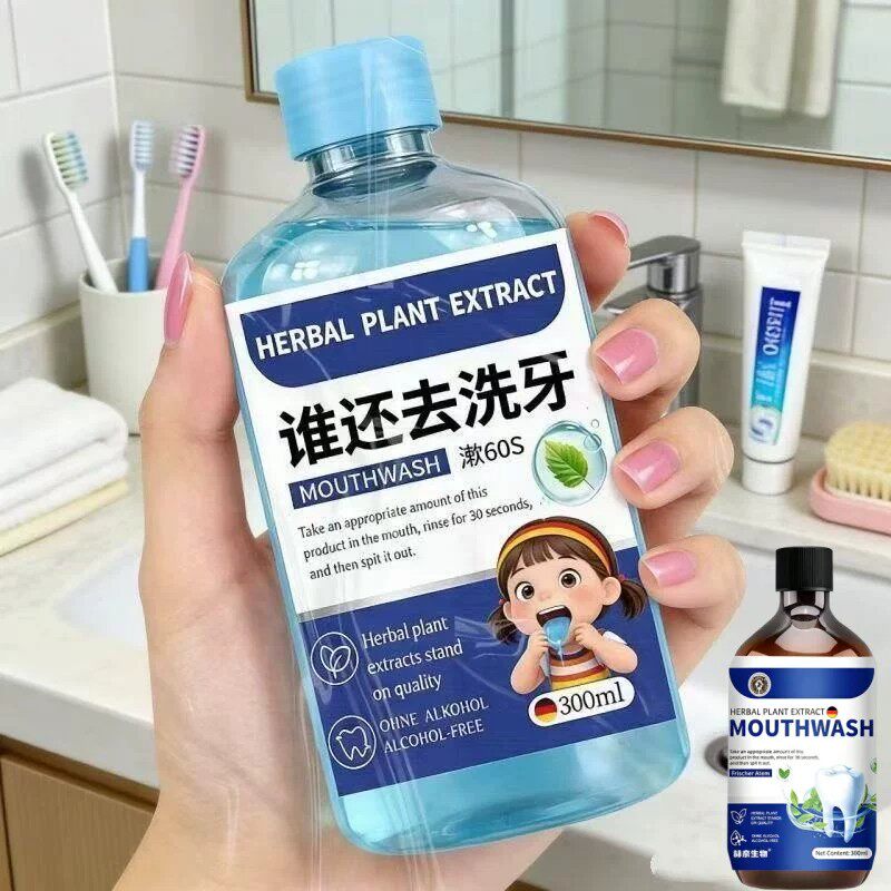 【重度牙结石】牙石溶解漱口水洗牙齿污垢牙垢牙黄牙渍清理通用