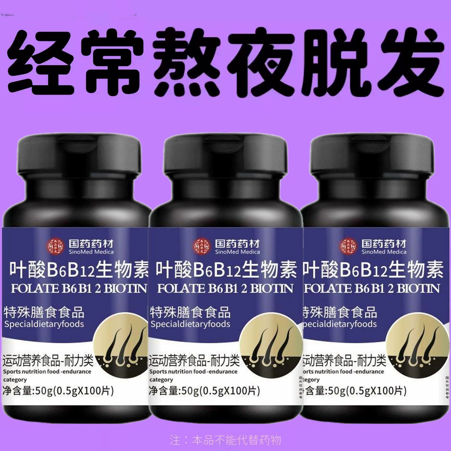 长期掉头发】头发发质差稀少秃顶掉发发际线后移斑秃脱发正品