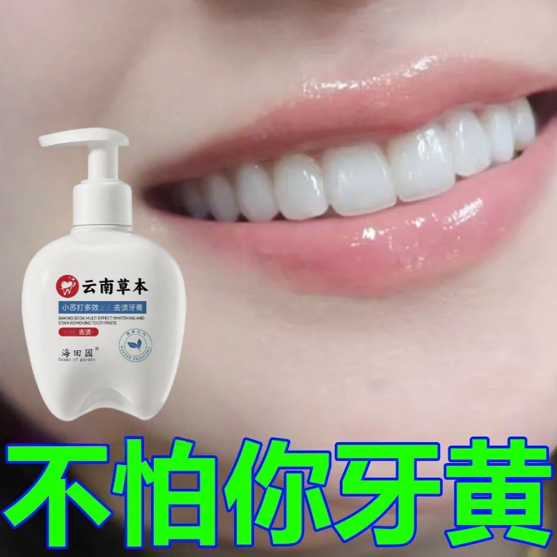 不用去洗牙【刷白了】快速美白美白珍珠粉亮白去渍去黄烟渍牙膏