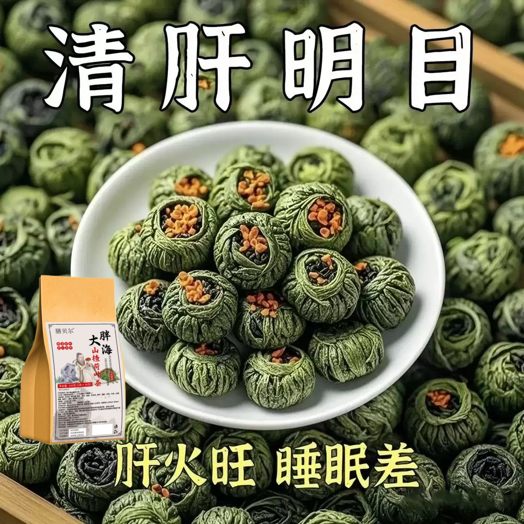 益肝茶降火舒肝气疏肝理气解郁茶清肝明目护眼三花茶肝不好喝什么