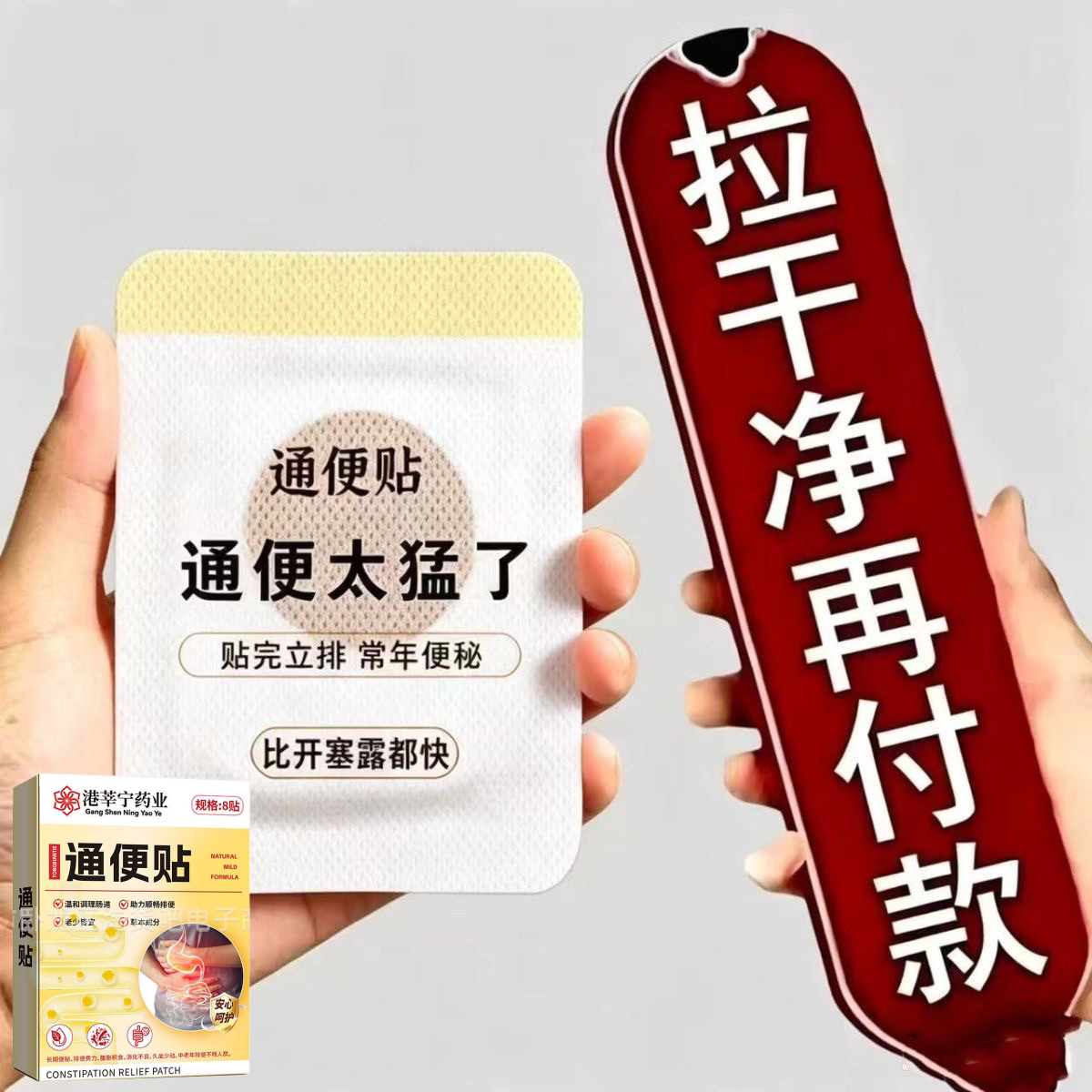长期拉不出肚子胀气便不顺拉肚子痛放屁多胃张畅通草本便贴