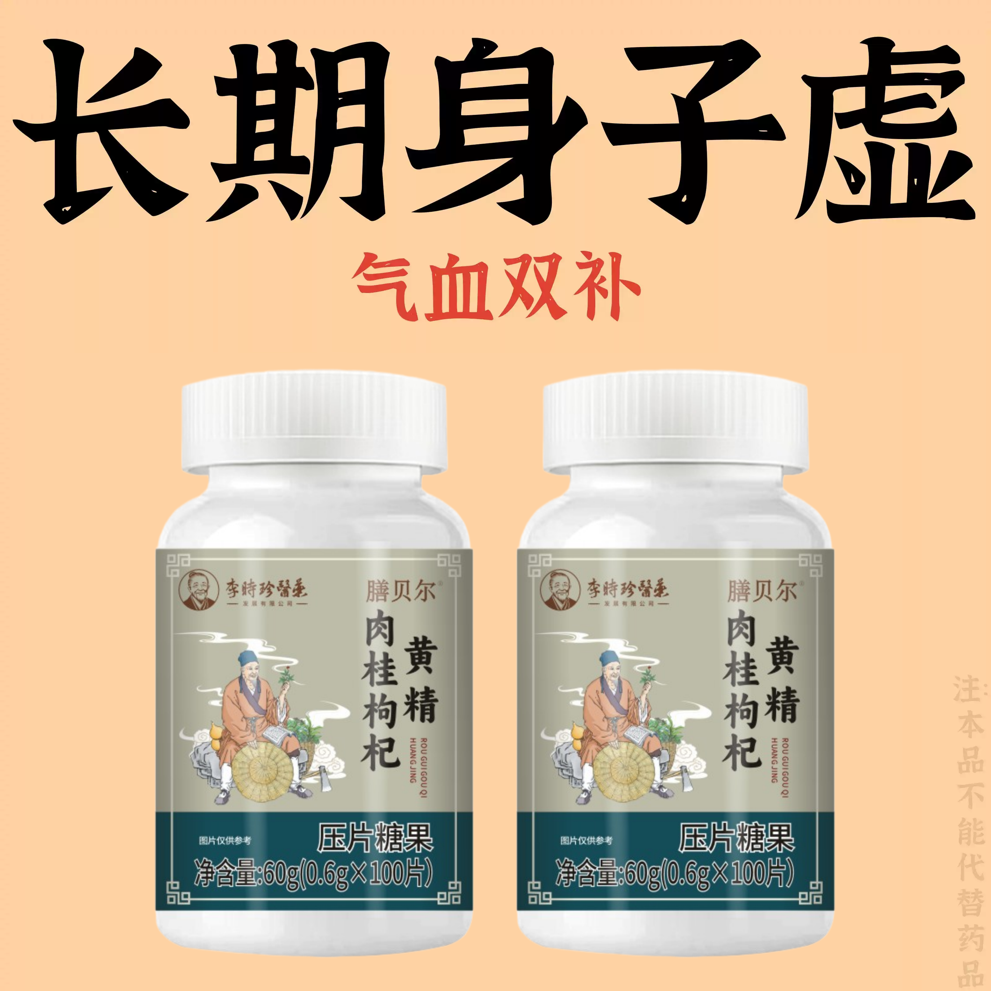 长期身体虚】补气不足体虚出汗自汗盗汗出虚汗补益气黄精片正品