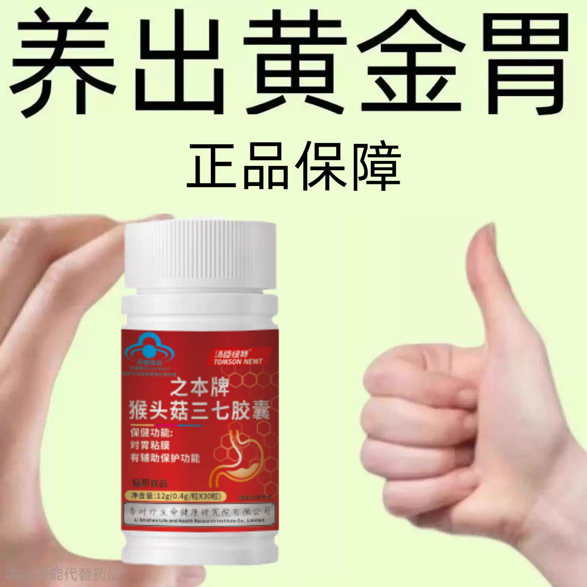 胃里怅气】调理肠胃屁臭屁多反酸胀气益生菌消化不艮便改善肠道