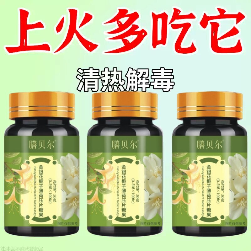 【经常上火】金银花栀子片甘草清热去火去五脏之火火旺内热